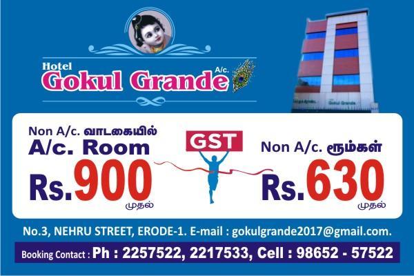 Hotel Gokulgrande Erode Extérieur photo